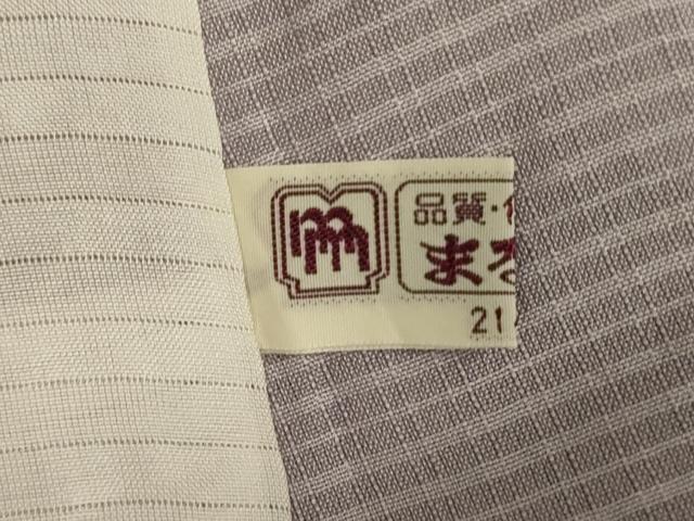 平和屋着物＊夏物　本場縞大島紬　夏大島　訪問着　カラー　暈し染め　まるやま扱い　証紙付き　寿紬工房　正絹　逸品　AABJ3359jd