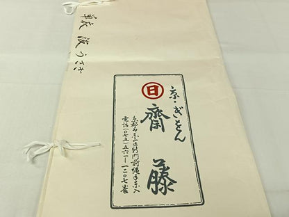 平和屋着物▽京都祇園の老舗　ぎをん齋藤　訪問着　単衣　波うさぎ　金彩　たとう紙付き　正絹　逸品　AABJ3493jh