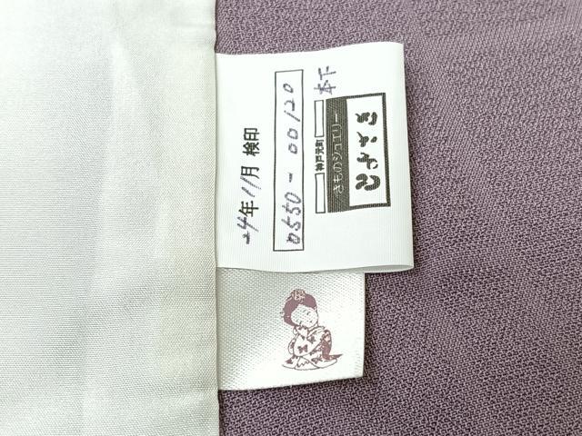 平和屋着物▽上質な色無地　単衣　モール織　草花地紋　浅紫色　正絹　逸品　AABJ3530jh