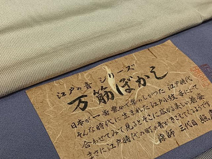 平和屋着物▽訪問着　江戸小紋　単衣　作家物　万筋ぼかし　暈し染め　反端付き　正絹　逸品　AABJ3595jh