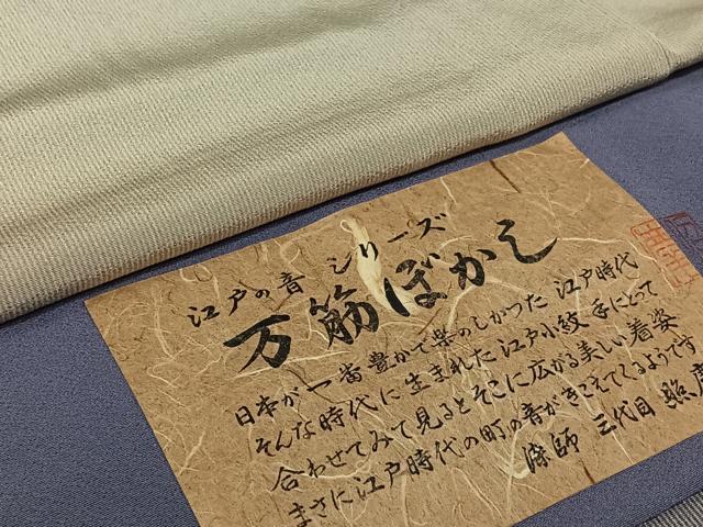 平和屋着物▽訪問着　江戸小紋　単衣　作家物　万筋ぼかし　暈し染め　反端付き　正絹　逸品　AABJ3595jh