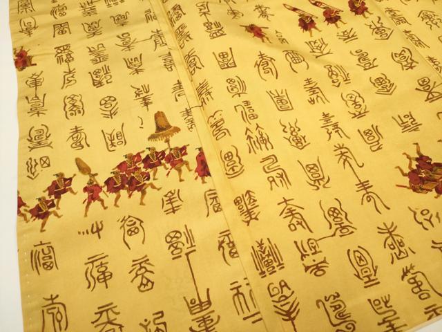 平和屋着物■本場大島紬　人物文字文　正絹　逸品　AABJ3646br