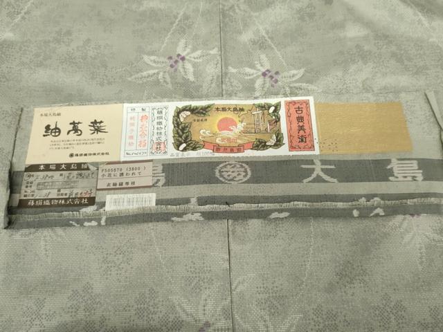 平和屋着物●都喜ヱ門　本場大島紬　白大島　総絣 藤絹織物謹製 前田タヅ子作　小花に誘われて　証紙付き　正絹　逸品　未使用　AABJ3689cs