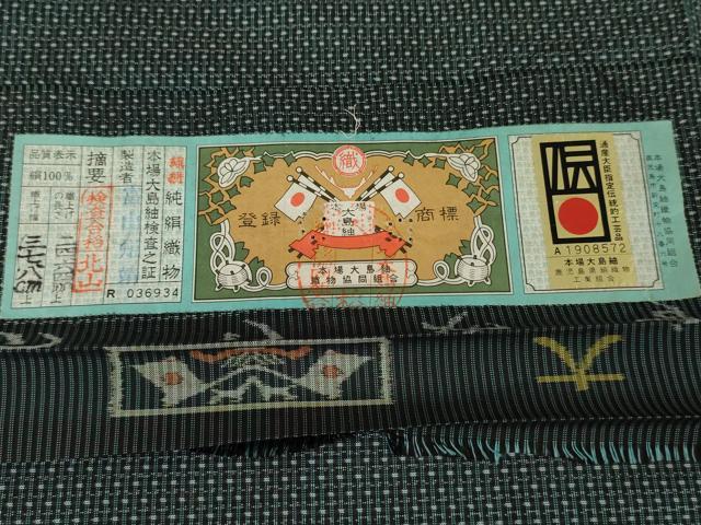 平和屋着物●男性　本場大島紬　アンサンブル　亀甲絣　富山矩靖作　羽裏：龍　キングサイズ　正絹　逸品　AABJ3727cs