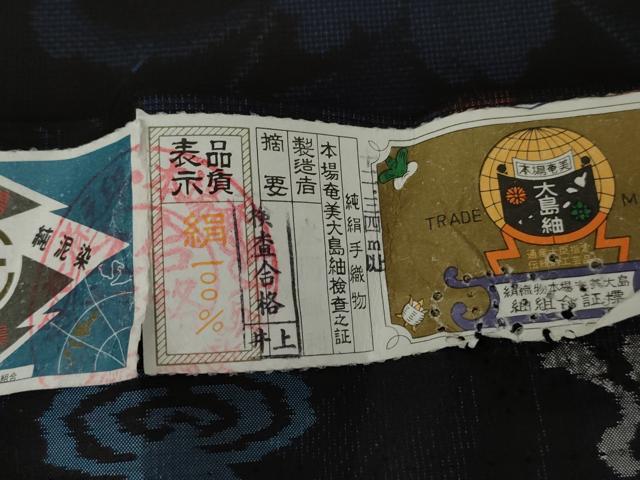平和屋着物●本場大島紬　純泥染　手織り　カタス7マルキ　花唐草文　水間織物謹製　証紙付き　正絹　逸品　AABJ3760cs