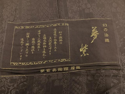 平和屋着物●上質な色無地　幻の染織　花鳥地紋　海松茶色　夢紫美術館謹製　反端付き　正絹　逸品　AABJ3881ph