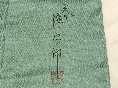 平和屋着物●二代目清次郎　手描き　訪問着　草花文　暈し染め　正絹　逸品　AABJ3901ph