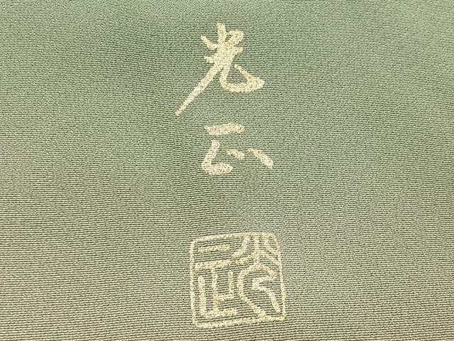 平和屋着物●金彩友禅　卓越技能者・名工・和田光正　訪問着　枝花文　暈し染め　正絹　逸品　AABJ3939ph