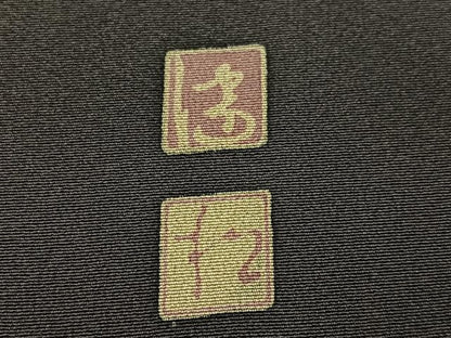 平和屋着物●京加賀友禅　松本健一　訪問着　枝花文　正絹　逸品　AABJ3980ph