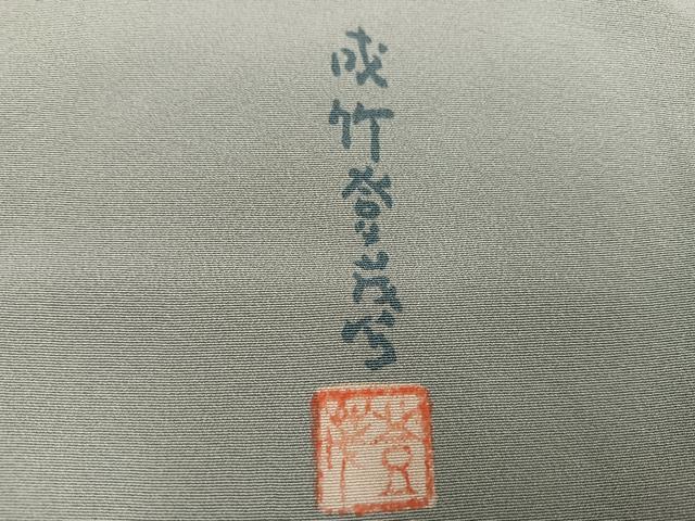 平和屋着物●本加賀友禅作家　成竹登茂男監修　色無地　蕎麦切色　正絹　逸品　AABJ4000ph