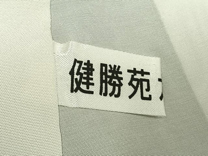 平和屋着物●染色作家　草野一騎　小紋　市松笹文　黒地　健勝苑扱い　正絹　逸品　AABJ4006fy