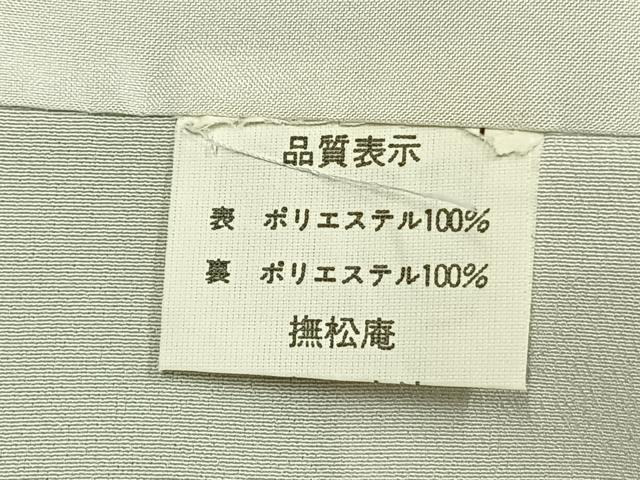 平和屋着物●撫松庵　小紋　草花文　黒地　洗える着物　AABJ4014fy