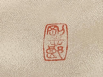 平和屋着物●京友禅作家　山下剛志郎　訪問着　花鳥文　暈し染め　金彩　正絹　逸品　AABJ4026fy