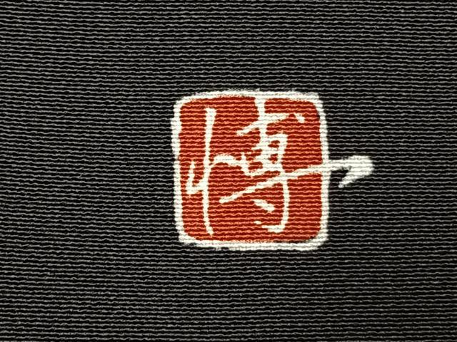 平和屋着物●豪華黒留袖　作家物　孔雀花文　金彩　正絹　逸品　AABJ4027fy