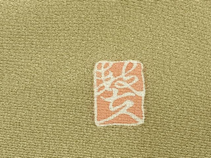 平和屋着物●豪華色留袖　作家物　駒刺繍　吉祥花文　金彩　正絹　逸品　AABJ4045fy