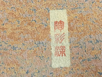 平和屋着物●野の陶人　加藤唐九郎　陶彩染　膨れ織り　訪問着　霞文　正絹　逸品　AABJ4050fy