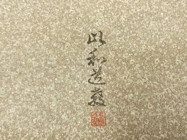 平和屋着物●上質な小紋　作家物　霞文　正絹　逸品　未使用　AABJ4055fy