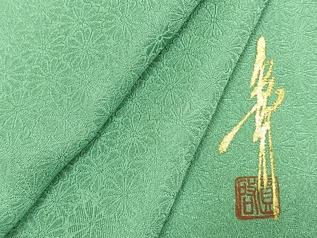 平和屋着物●本草木染作家　圓啓　色無地　花尽くし地紋　若竹色　正絹　逸品　未使用　AABJ4072fy