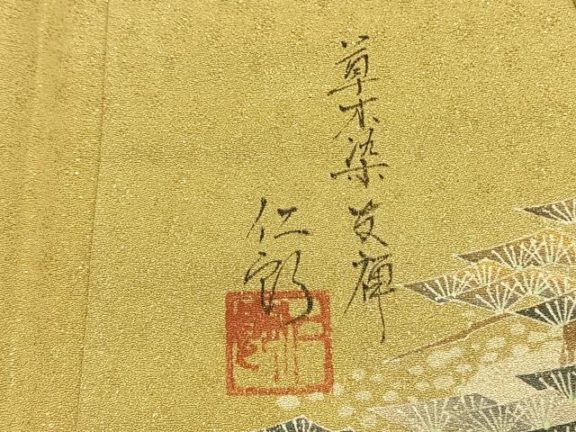 平和屋着物●草木染友禅作家　小山仁郎　訪問着　枝松文　金通し地　ますいわ屋扱い　正絹　逸品　AABJ4097fy