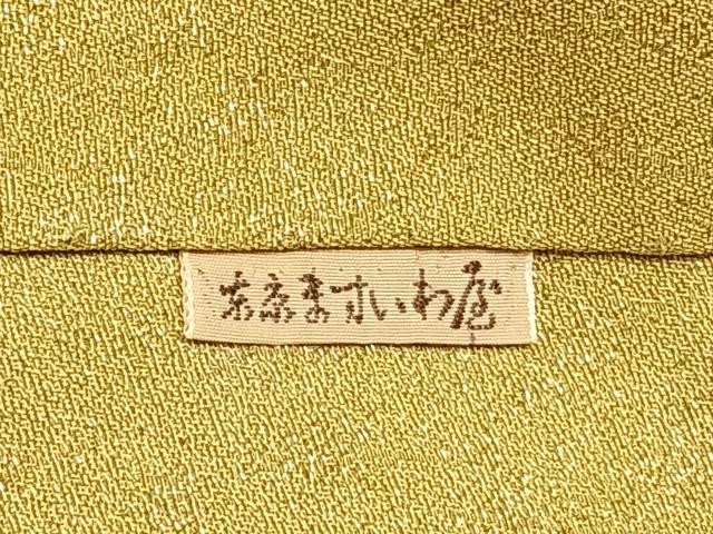 平和屋着物●草木染友禅作家　小山仁郎　訪問着　枝松文　金通し地　ますいわ屋扱い　正絹　逸品　AABJ4097fy
