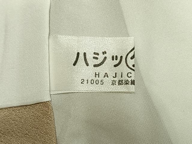平和屋着物●豪華色留袖　松竹梅　御所車花鳥文　金彩　正絹　逸品　AABJ4107fy