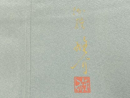 平和屋着物●京の匠日展作家　丹下雄介　訪問着　草花文　暈し染め　金彩　やまと誂製　正絹　逸品　未使用　AABJ4108fy