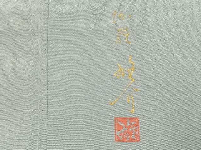 平和屋着物●京の匠日展作家　丹下雄介　訪問着　草花文　暈し染め　金彩　やまと誂製　正絹　逸品　未使用　AABJ4108fy