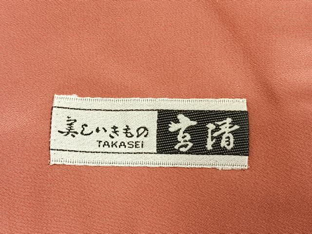 平和屋着物●ファッションデザイナー 花井幸子　色無地　珊瑚朱色　正絹　逸品　未使用　AABJ4114fy