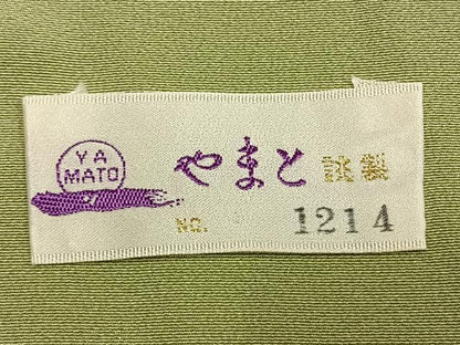平和屋着物●訪問着　友禅　作家物　枝花文　暈し染め　やまと誂製　正絹　逸品　未使用　AABJ4117fy