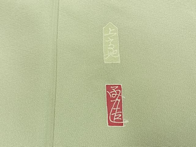 平和屋着物●本加賀友禅作家　宮野勇造　色留袖　雀　樹林文　暈し染め　正絹　逸品　AABJ4145fy
