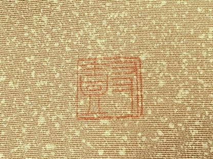 平和屋着物●訪問着　作家物　刺繍　鶴　暈し染め　金糸　金彩　正絹　逸品　AABJ4146fy
