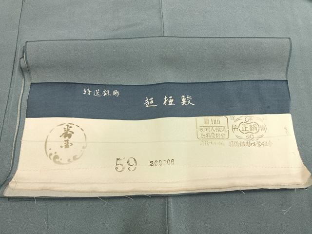 平和屋着物●江戸小紋　鮫小紋柄　丹後ちりめん　反端付き　正絹　逸品　未使用　AABJ4152fy