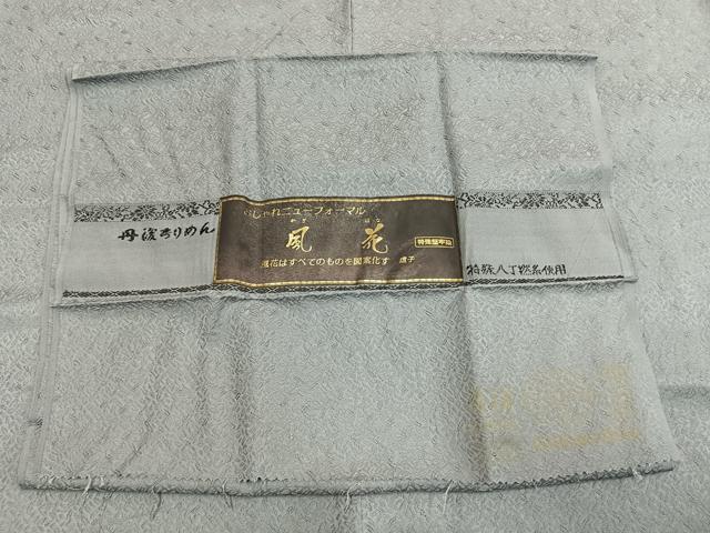 平和屋着物●上質な色無地　堅牢染　花尽くし地紋　灰青色　丹後ちりめん　反端付き　正絹　逸品　AABJ4155fy