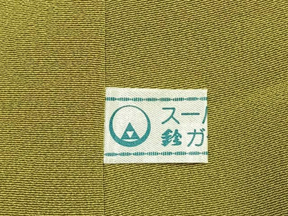 平和屋着物●訪問着　草花文　暈し染め　金彩　鈴乃屋扱い　正絹　逸品　AABJ4211fy