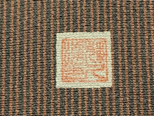 平和屋着物●訪問着　作家物　縞　正絹　逸品　未使用　AABJ4220fy
