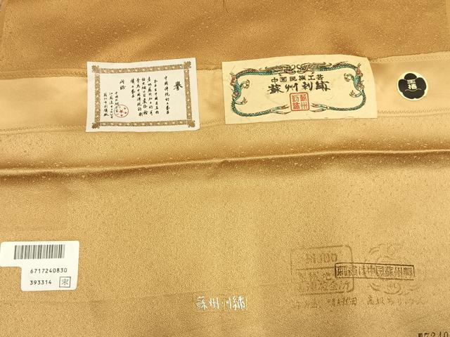 平和屋着物●訪問着　蘇州刺繍　総刺繍　誰が袖地紙花文　金糸　反端付き　正絹　逸品　未使用　AABJ4277fy