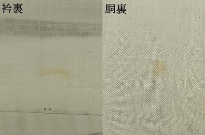 平和屋着物●上質な紬　間道　正絹　逸品　AABJ4282fy