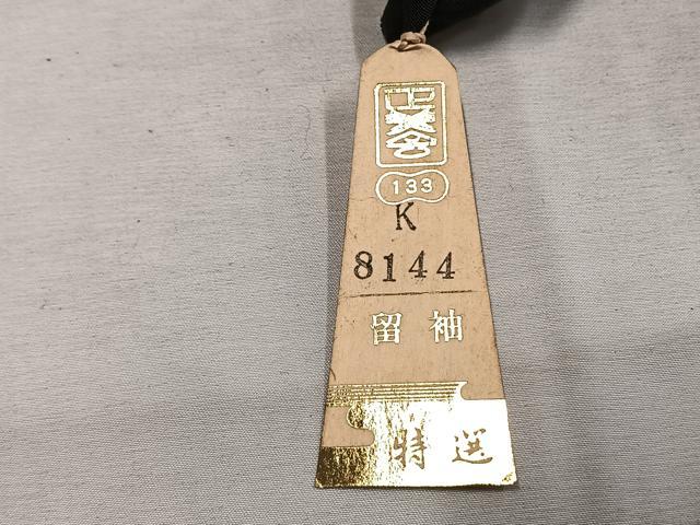 平和屋着物●豪華黒留袖　作家物　舞蝶花鳥文　暈し染め　金銀彩　丹後ちりめん　仮絵羽　正絹　逸品　未使用　AABJ4292fy