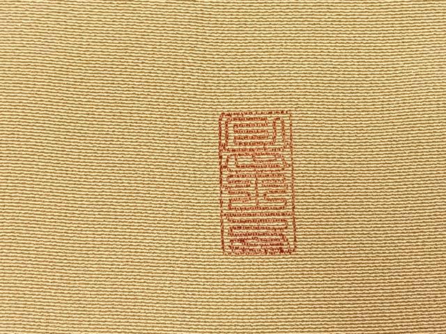 平和屋着物●豪華色留袖　作家物　人物文　金銀彩　浜ちりめん　仮絵羽　正絹　逸品　未使用　AABJ4327fy