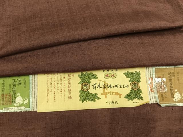 平和屋着物●本場草木染結城玉紬　結織苑　蘇芳香色　証紙付き　正絹　逸品　未使用　AABJ4332fy