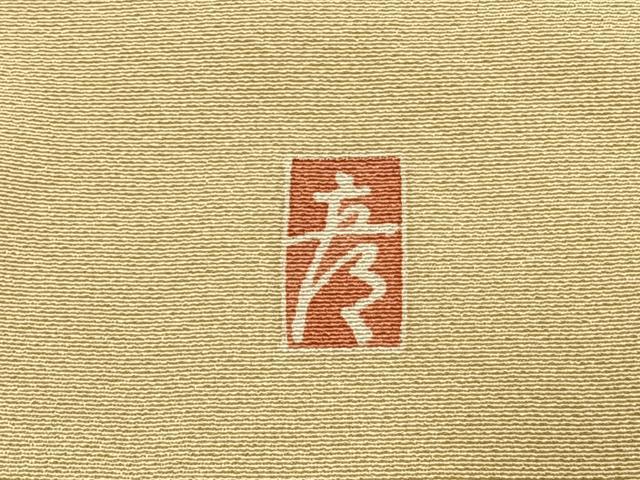 平和屋着物●十日町　加賀草木友禅の第一人者　田村哲彦　訪問着　舞蝶文　暈し染め　浜ちりめん　仮絵羽　正絹　逸品　未使用　AABJ4338fy