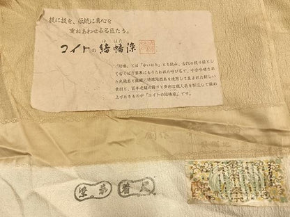 平和屋着物●訪問着　結幡染　草花文　暈し染め　金彩　仮絵羽　正絹　逸品　未使用　AABJ4343fy