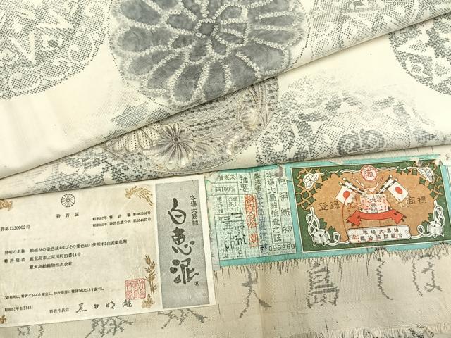 平和屋着物●名門 藤娘きぬたや・総絞り 本場大島紬 中国三大刺繍 汕頭刺繍 相良刺繍 白恵泥 カタス9マルキ 証紙付き 逸品 AABJ4393fy