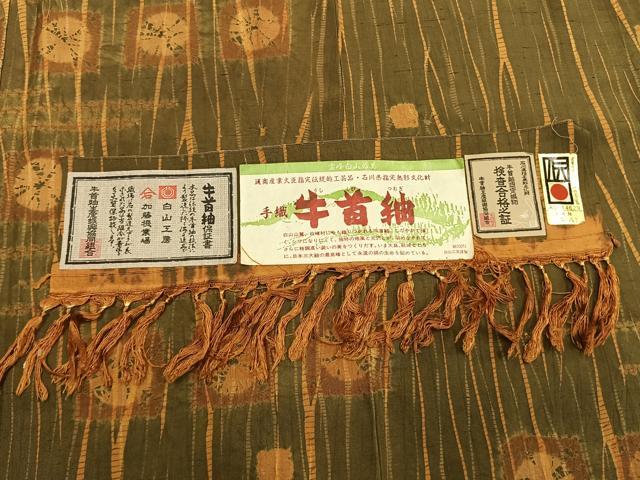 平和屋着物●石川県指定無形文化財　牛首紬　白山工房　手織り　訪問着　絞り　幾何学文様　証紙付き　正絹　逸品　未使用　AABJ4414fy