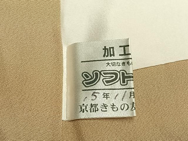 平和屋着物●上質な小紋　霞文　暈し染め　京都きもの友禅扱い　ロング丈　正絹　逸品　未使用　AABJ4428fy