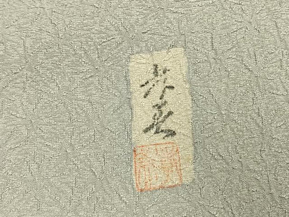 平和屋着物●訪問着　作家物　絞り　辻が花　暈し染め　金彩　正絹　逸品　AABJ4446fy