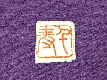 平和屋着物●訪問着　作家物　枝花文　暈し染め　金彩　ロング丈　正絹　逸品　AABJ4461fy