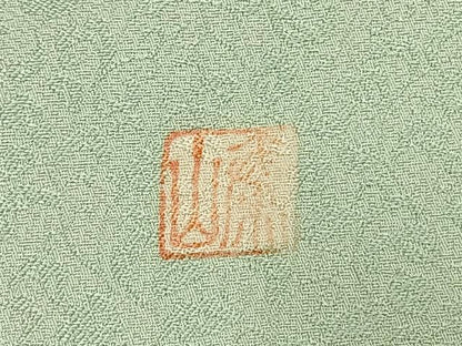 平和屋着物●訪問着　作家物　駒刺繍　草花文　暈し染め　金彩　正絹　逸品　AABJ4464fy