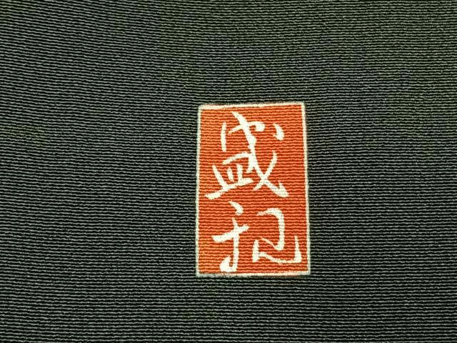 平和屋着物●豪華黒留袖　作家物　人物花文　金彩　正絹　逸品　AABJ4499fy