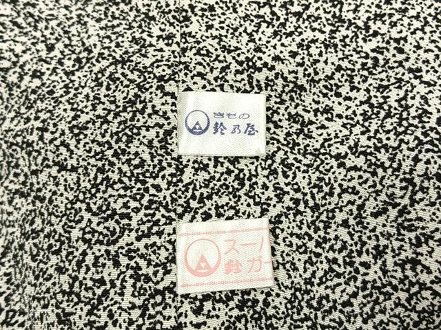 平和屋着物●訪問着　枝梅文　たたき染め　鈴乃屋扱い　正絹　逸品　AABJ4520fy